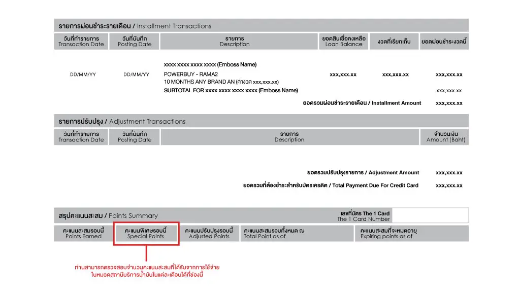 how-to-billing-statement-07-26-Check-Points.webp