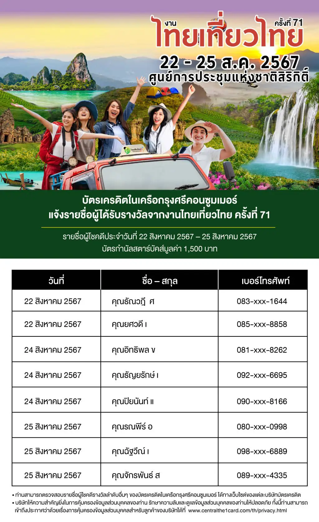 TTT-71-T1-promotion-aug24-announcement-A4-1024px.webp TTT-71-T1-promotion-aug24-announcement-A4-1024px.webp