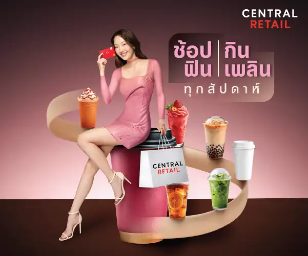 ช้อปฟิน กินเพลิน ทุกสัปดาห์