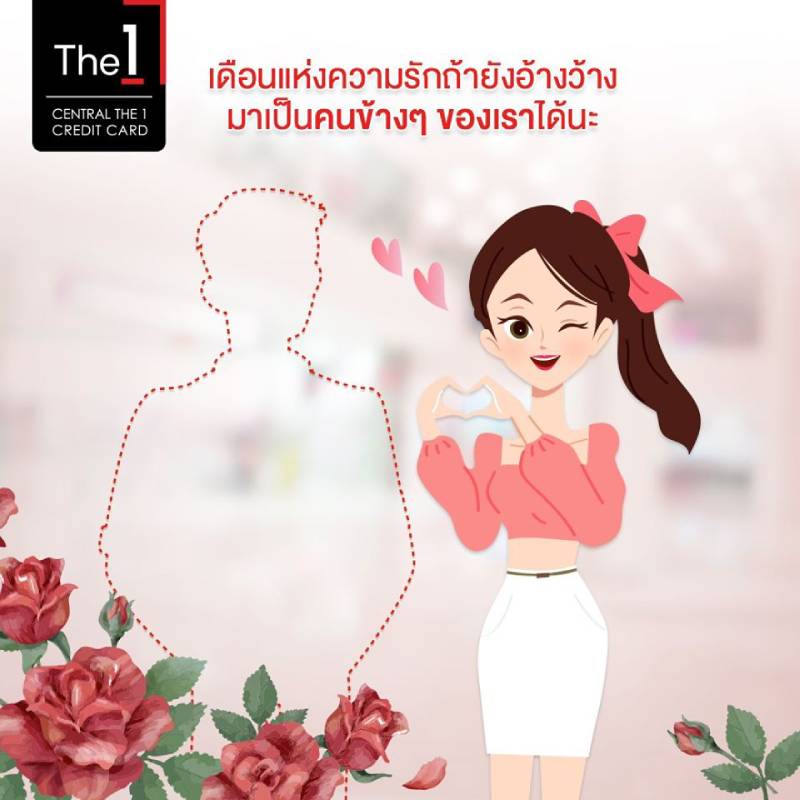 LY's SOCIAL CLUB บัตรเครดิต เซ็นทรัล เดอะวัน - เดือนแห่งความรักถ้ายังอ้างว้างมาเป็นคนข้างๆ ของเราได้นะ