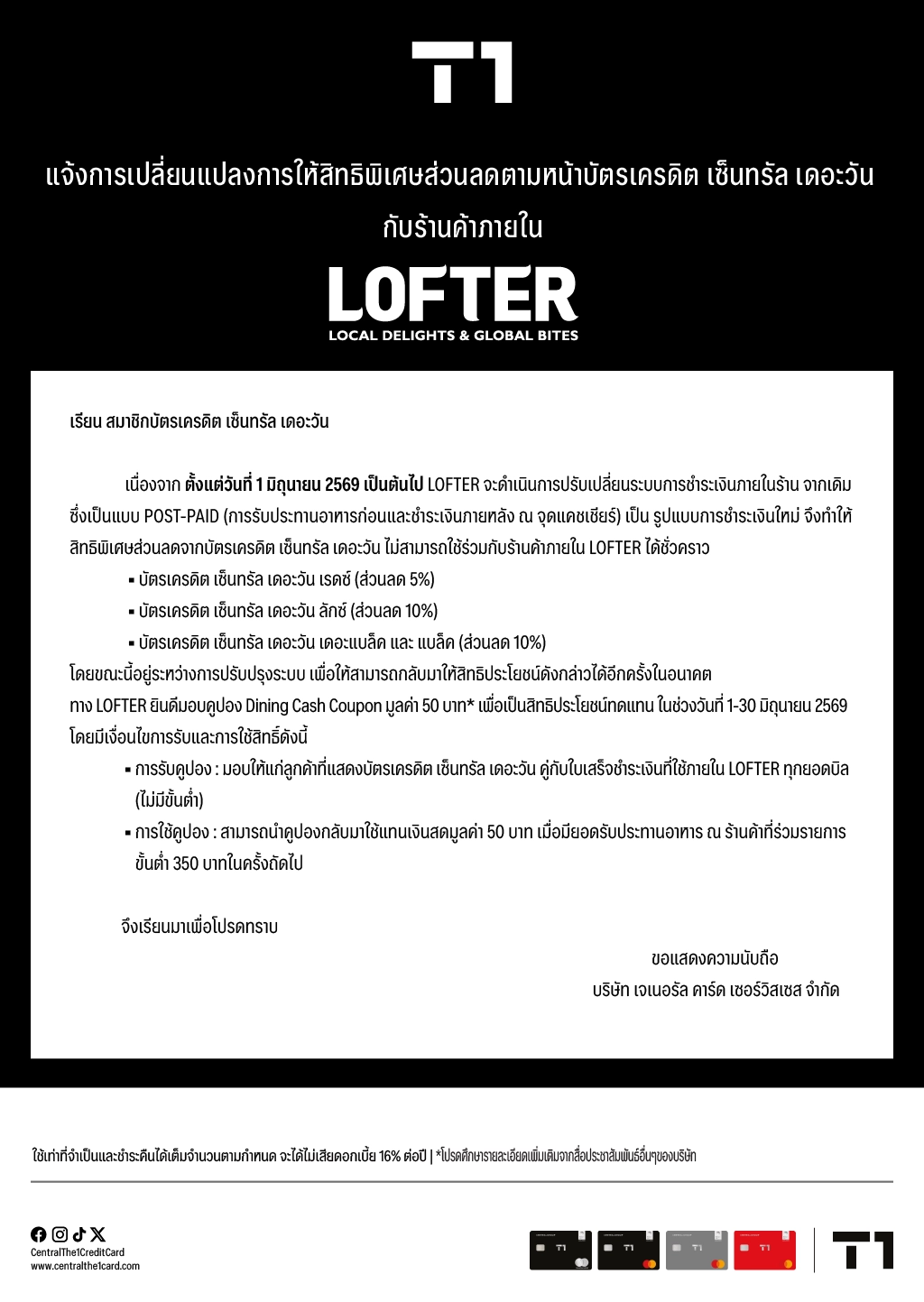 T1-LOFTER-commu-A4-1024px.webp