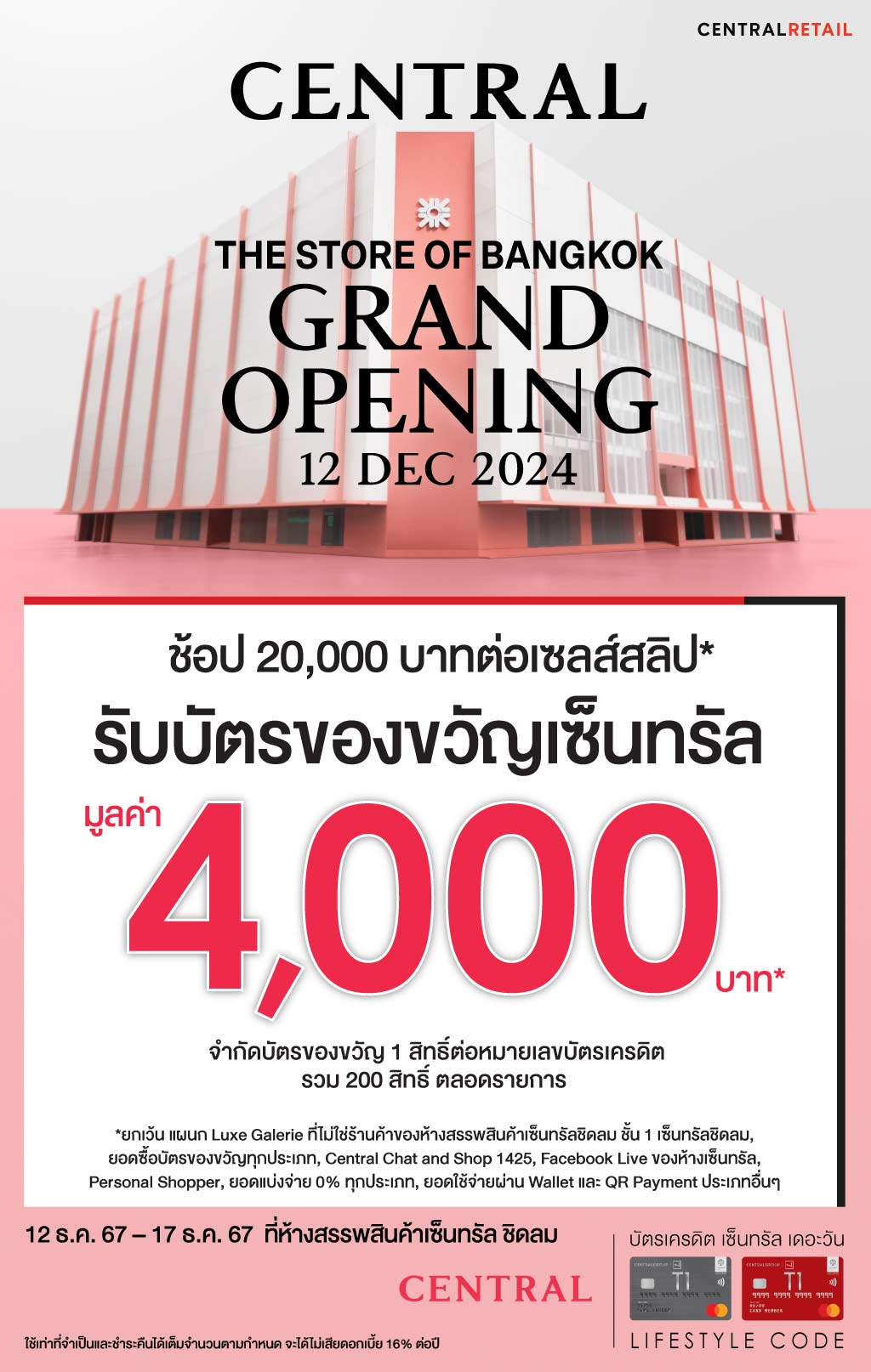 Central-Chidlom-Grand-Opening-(Extra)