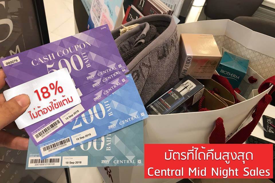 รีวิว central mid night sales