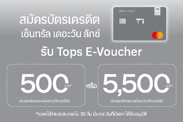 T1-ACQ-Special-Partner-Campaign-(1-Jul-26-–-30-Sep-26)-TOPS-OL-LUXE-Web-banner-600x400px-(1).jpg