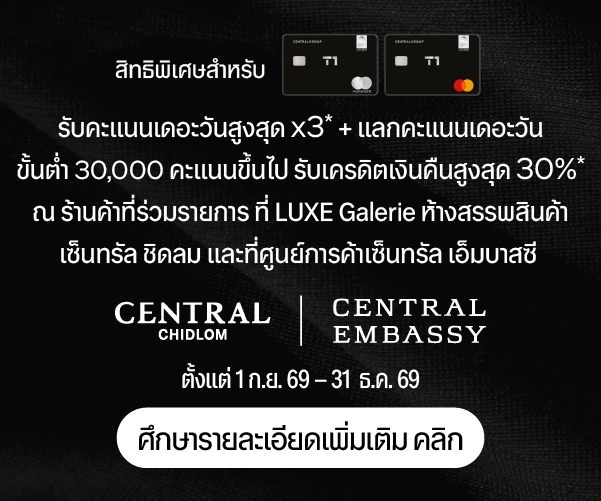 รับคะแนนเดอะวันสูงสุด x3* + เครดิตเงินคืนสูงสุด 30%**