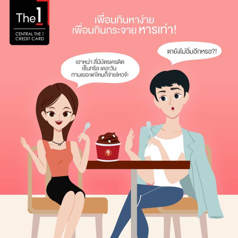 เพื่อนกินหาง่าย เพื่อกินกระจายหารเท่า!