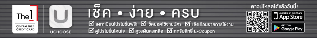 UCHOOSE
