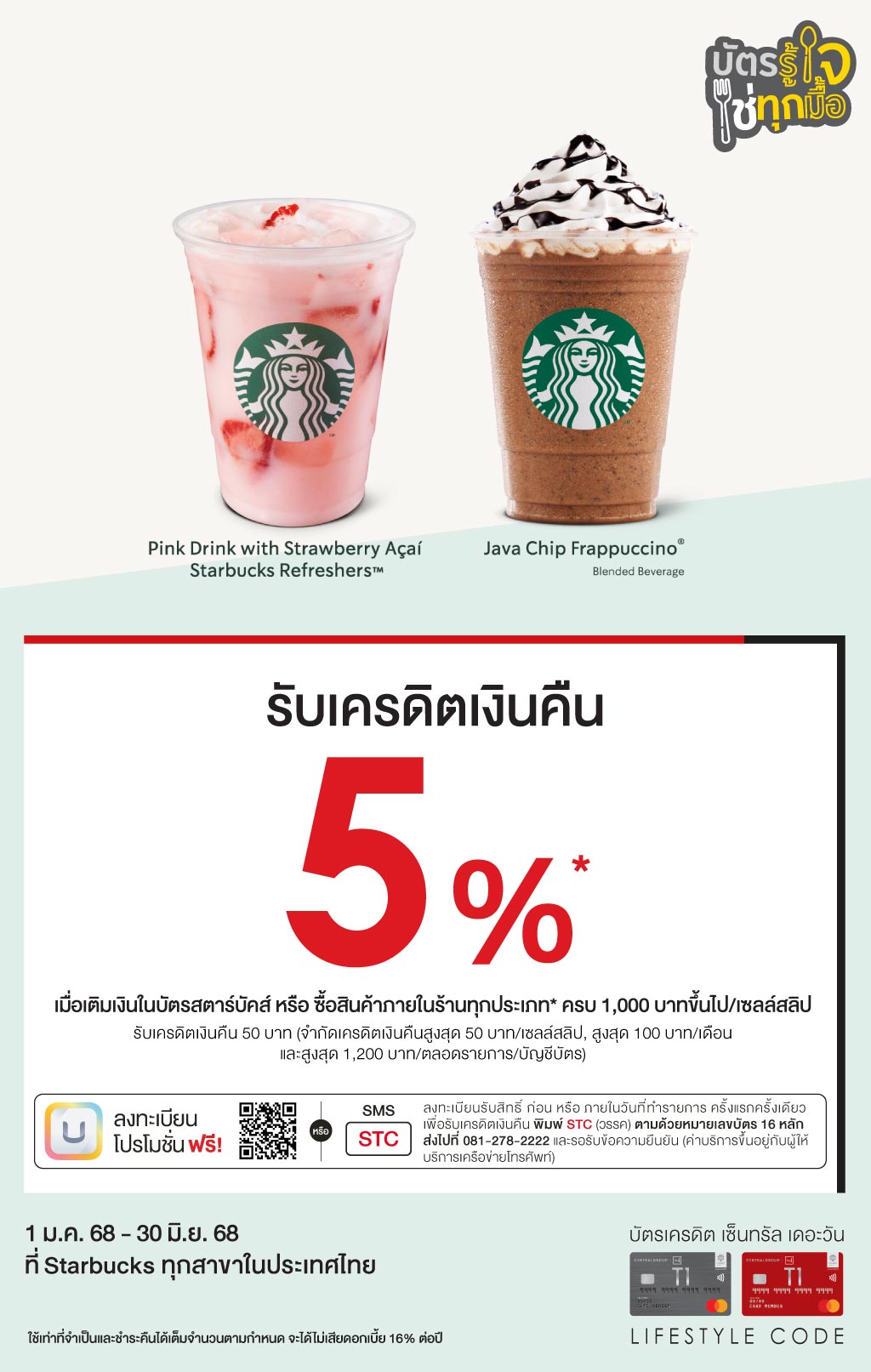 Starbucks-04-25_WEB.jpg
