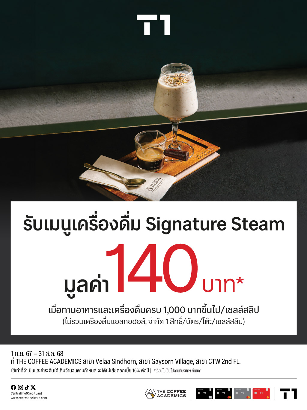 02_The-Coffee-academics_Web1024px-(Template-ใหม).jpg