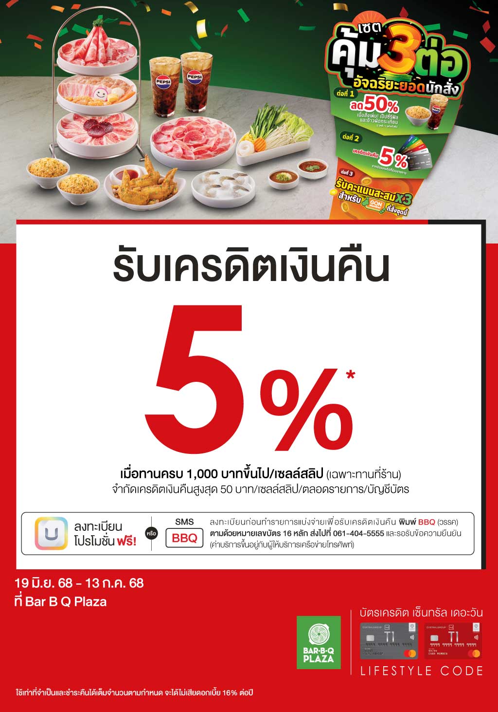 BBQ-Plaza-06-25_WEB.jpg