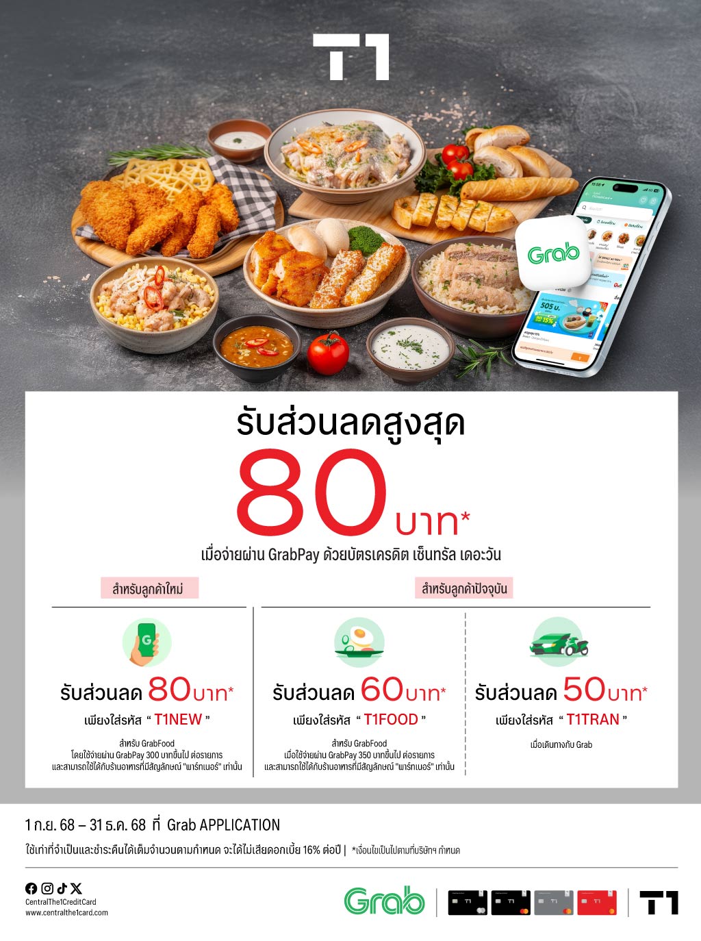 03_online_GRAB_Website.jpg