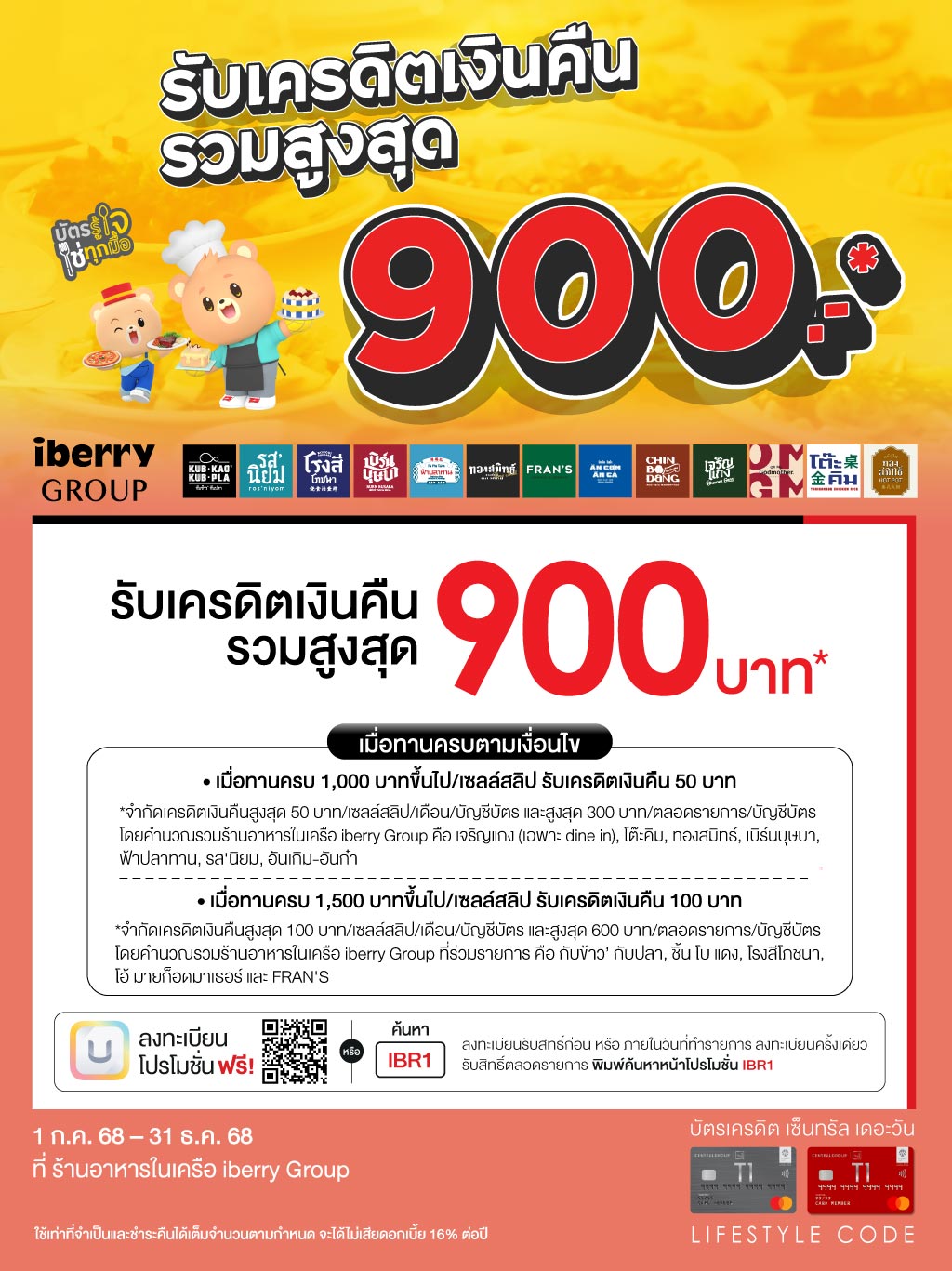 01_iberry-(-1-Jul-25-31-Dec-25)_Web1024px.jpg