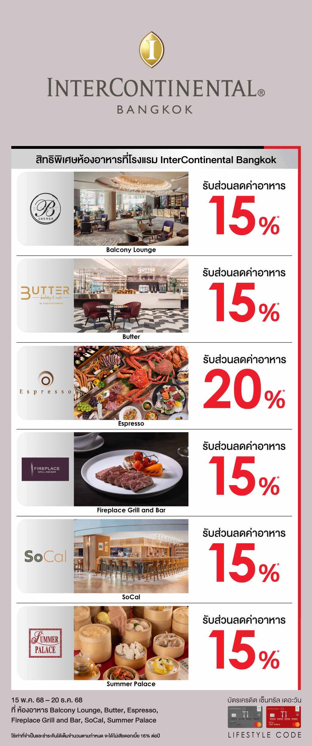 02_InterContinental-Bangkok_Website(200KB).jpg