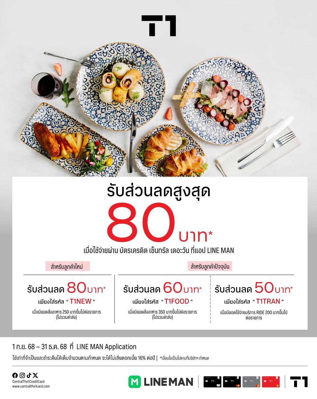 01_online_LINE-MAN_Website.jpg
