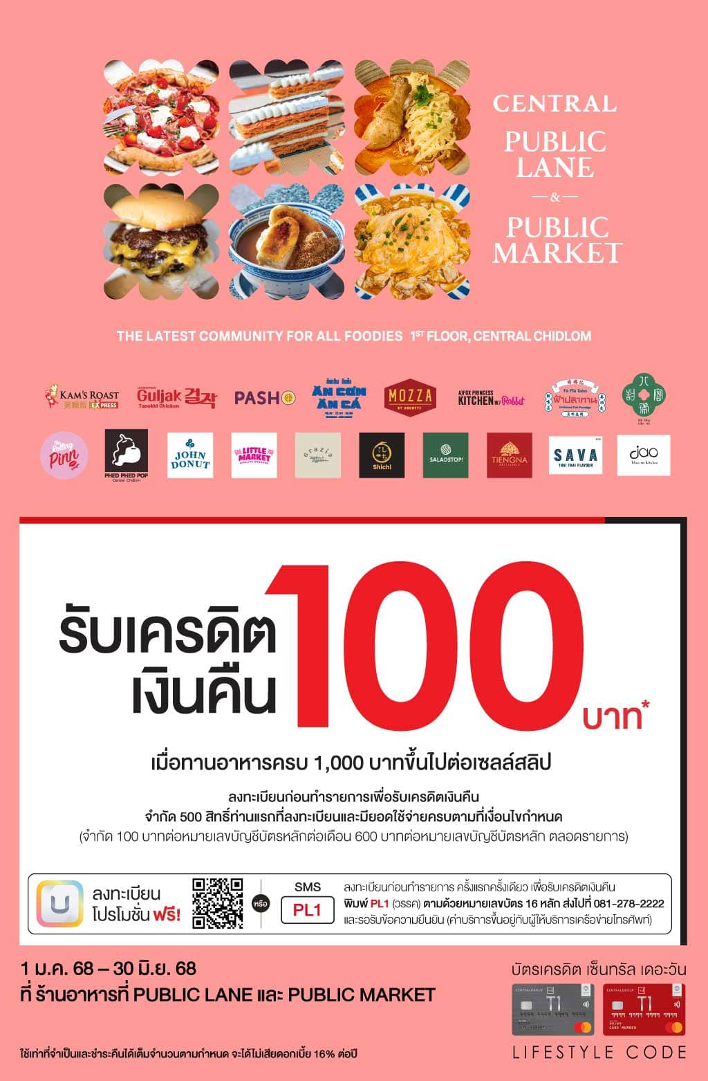 รับเครดิตเงินคืน 100 บาท* ร้านอาหารที่ PUBLIC LANE และ PUBLIC MARKET  | บัตรเครดิต เติมน้ำมัน | สิทธิประโยชน์บัตรเครดิต | บัตรเครดิต ผ่อน 0% | บัตรเครดิต ใช้ต่างประเทศ | บัตรเครดิต ท่องเที่ยว | สินเชื่อส่วนบุคคล