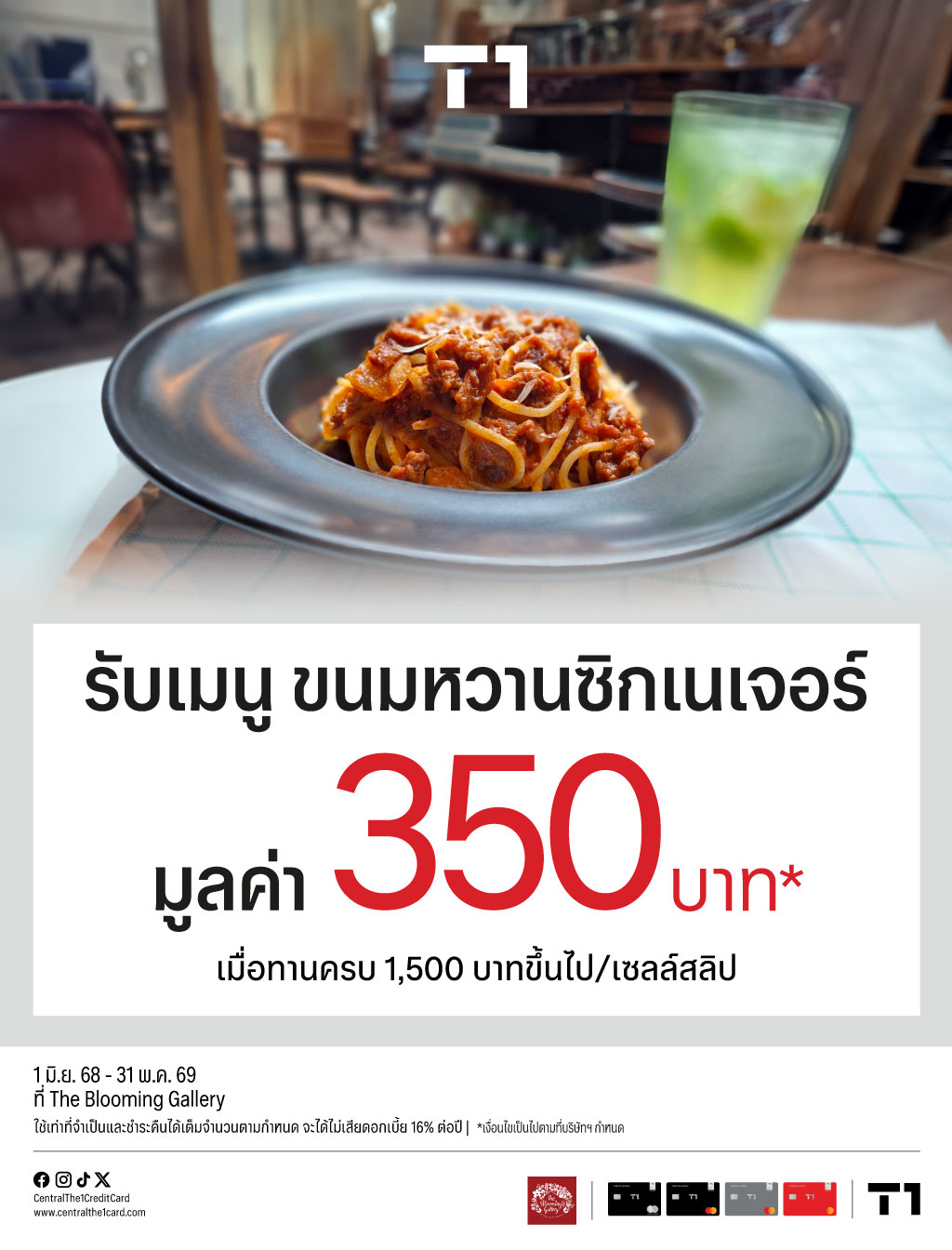 01_The-Blooming-Gallery_Web1024px-(Template-ใหม).jpg