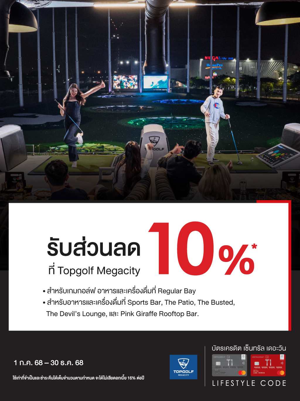 WEBSITE-1024px_Topgolf-Megacity-Jun25_T-(1).jpg
