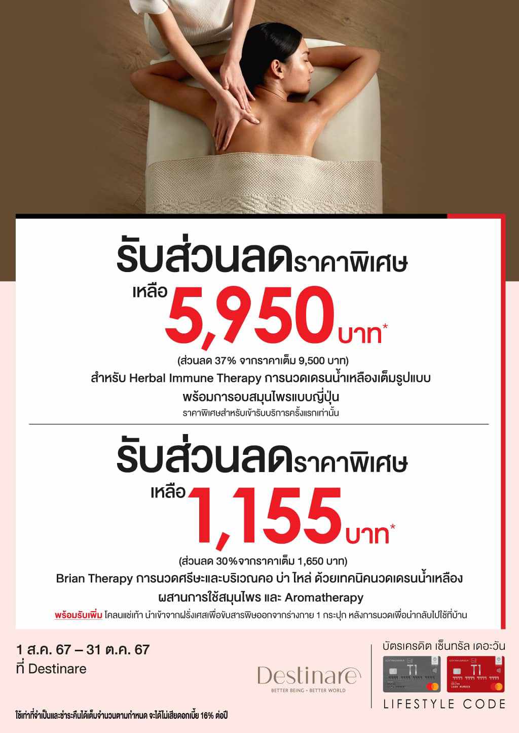 รับส่วนลดราคาพิเศษ* ที่ Destinare | บัตรเครดิต | สมัครบัตรเครดิต | สมัครบัตรเครดิตออนไลน์ | สิทธิประโยชน์บัตรเครดิต | สมัครสินเชื่อออนไลน์ | บัตรเครดิต ผ่อน 0% | บัตรเครดิต ใช้ต่างประเทศ | บัตรเครดิต ท่องเที่ยว | บัตรเครดิตเติมน้ำมัน