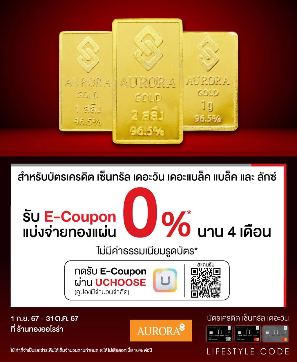 รับ E-Coupon แบ่งจ่ายทองแผ่น 0%*นาน 4 เดือน ไม่มีค่าธรรมเนียมรูดบัตร* ที่แอป UCHOOSE ที่ ห้างทองออโรร่าทุกสาขาทั่วประเทศ | บัตรเครดิต | สมัครบัตรเครดิต | สมัครบัตรเครดิตออนไลน์ | สิทธิประโยชน์บัตรเครดิต | สมัครสินเชื่อออนไลน์ | บัตรเครดิต ผ่อน 0% | บัตรเครดิต ใช้ต่างประเทศ | บัตรเครดิต ท่องเที่ยว | บัตรเครดิตเติมน้ำมัน