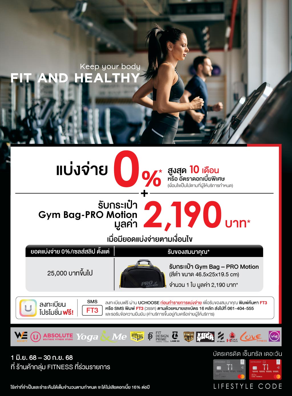 02_Fitness-Nationwide(FT3)_Website(200KB).jpg