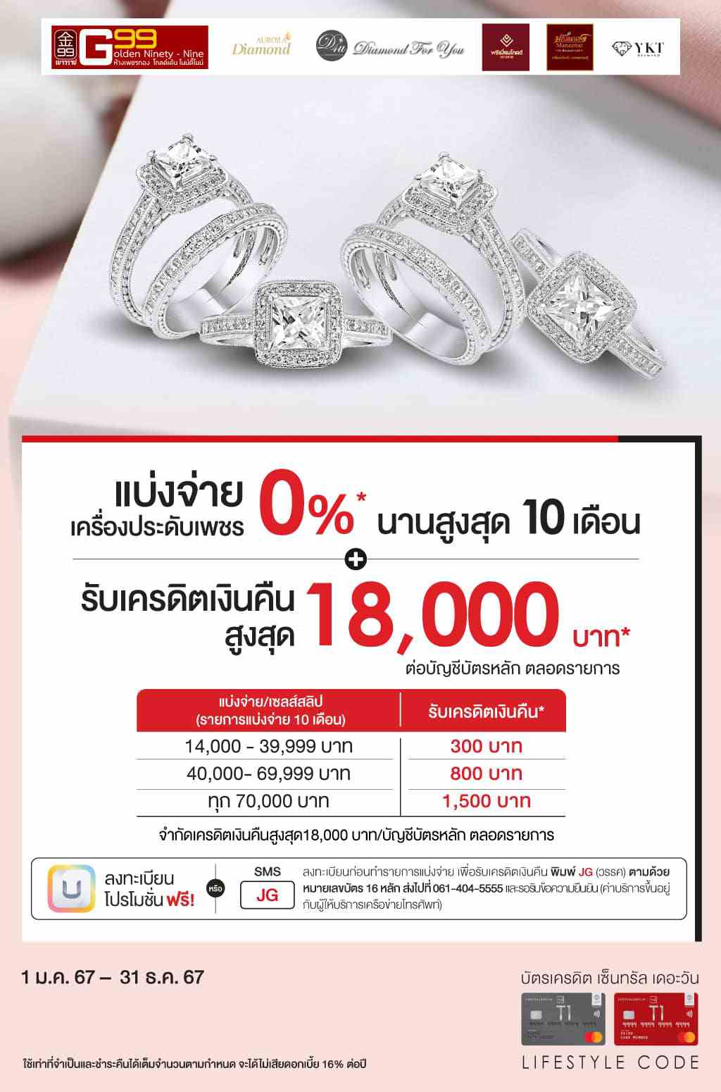 แบ่งจ่าย 0%*สูงสด 10 เดือน* + รับเครดิตเงินคืนสูงสุด 18,000 บาท* ที่ ร้านเพชรชั้นนำที่ร่วมรายการ | บัตรเครดิต | สมัครบัตรเครดิต | สมัครบัตรเครดิตออนไลน์ | สิทธิประโยชน์บัตรเครดิต | สมัครสินเชื่อออนไลน์ | บัตรเครดิต ผ่อน 0% | บัตรเครดิต ใช้ต่างประเทศ | บัตรเครดิต ท่องเที่ยว | บัตรเครดิตเติมน้ำมัน