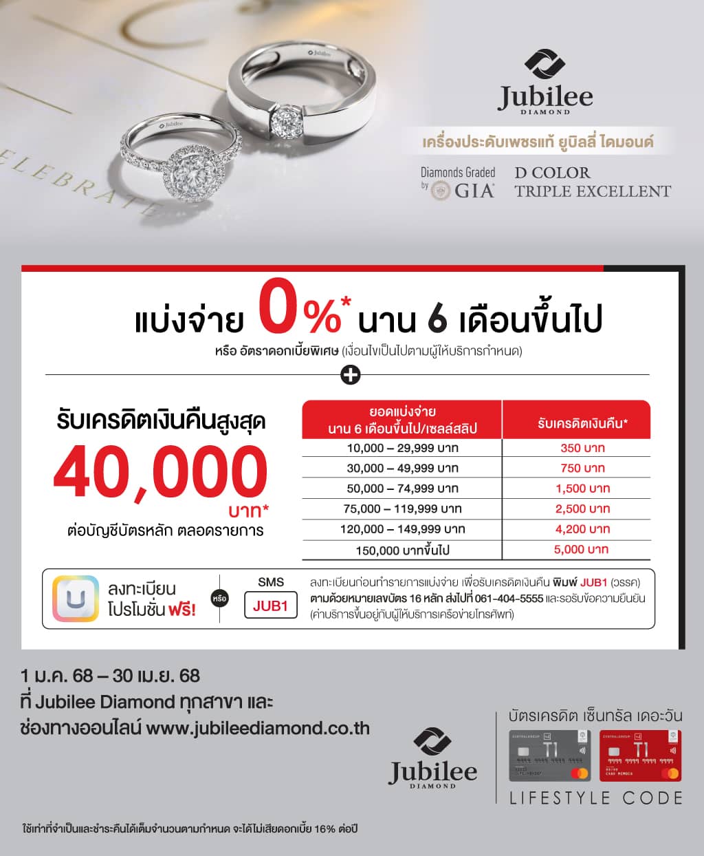 แบ่งจ่าย 0%*นาน 6 เดือนขึ้นไป+รับเครดิตเงินคืนสูงสุด 40,000 บาท* ที่ Jubilee Diamond ทุกสาขา และช่องทางออนไลน์ www.jubileediamond.co.th | บัตรเครดิต | สมัครบัตรเครดิต | สมัครบัตรเครดิตออนไลน์ | สิทธิประโยชน์บัตรเครดิต | สมัครสินเชื่อออนไลน์ | บัตรเครดิต ผ่อน 0% | บัตรเครดิต ใช้ต่างประเทศ | บัตรเครดิต ท่องเที่ยว | บัตรเครดิตเติมน้ำมัน