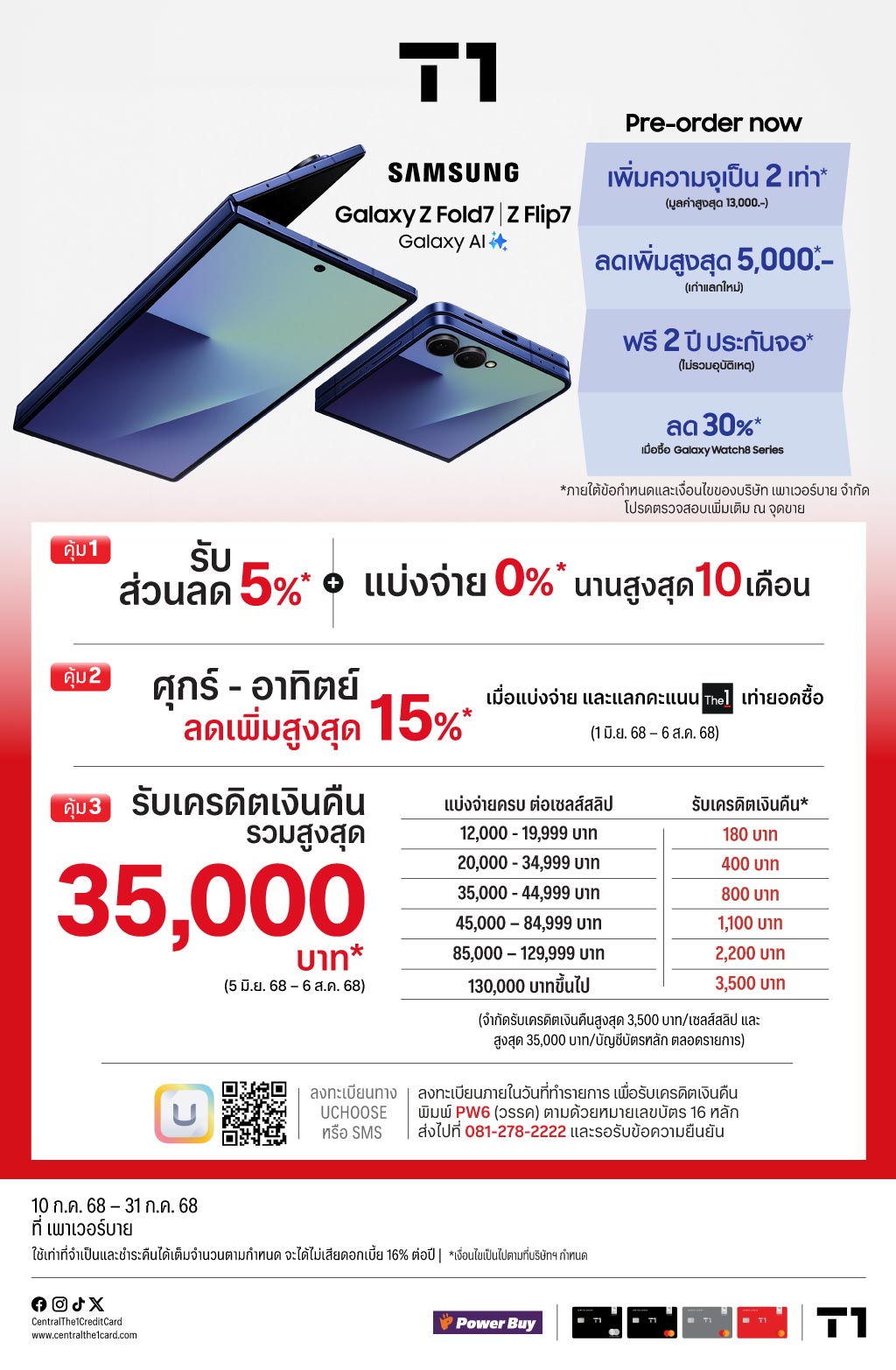 03_Pre-Order-New-Samsung_Web1024px(Template-ใหม).jpg