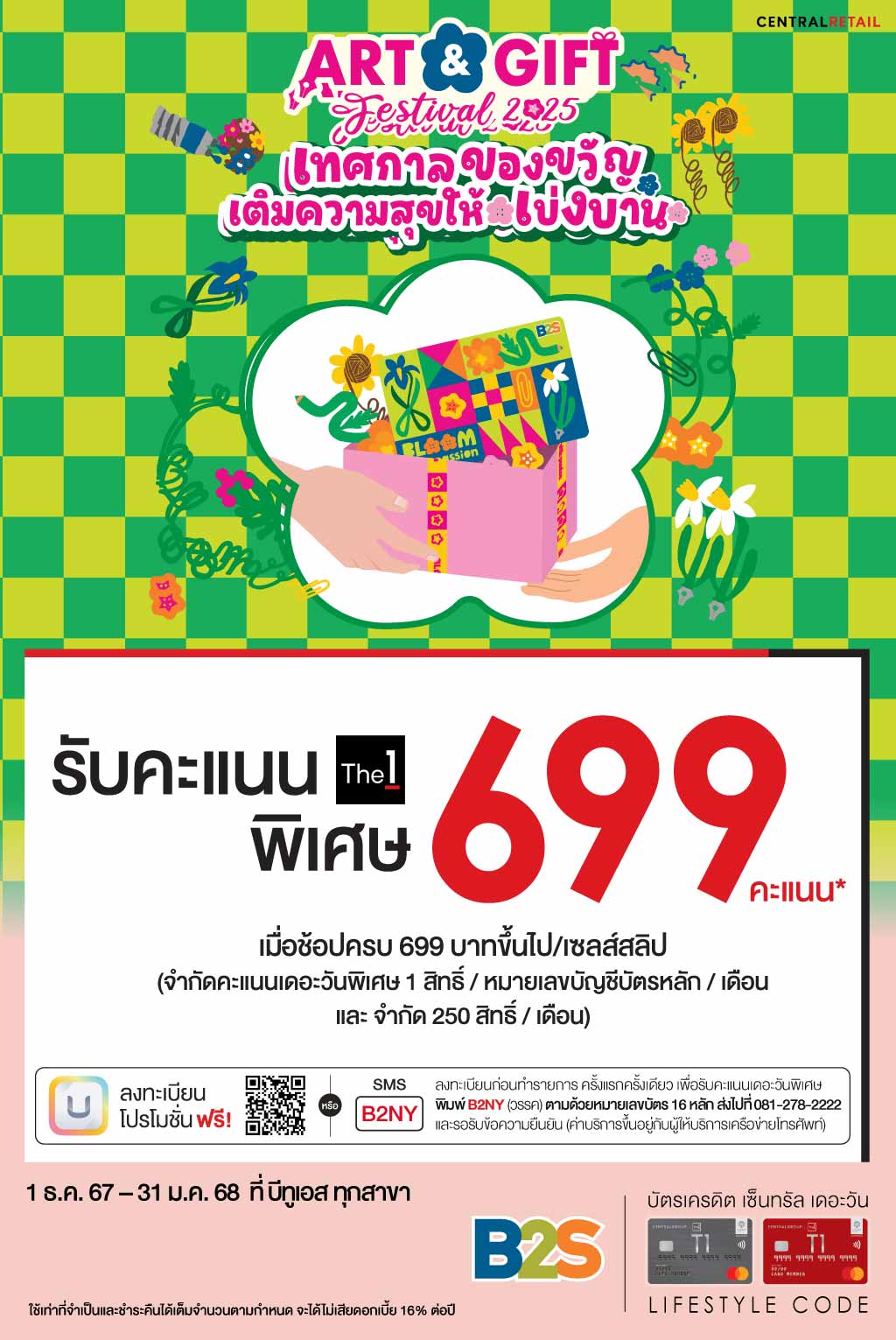 รับคะแนน เดอะวัน พิเศษ 699 คะแนน* ที่ บีทูเอส ทุกสาขา  | บัตรเครดิต | สมัครบัตรเครดิต | สมัครบัตรเครดิตออนไลน์ | สิทธิประโยชน์บัตรเครดิต | สมัครสินเชื่อออนไลน์ | บัตรเครดิต ผ่อน 0% | บัตรเครดิต ใช้ต่างประเทศ | บัตรเครดิต ท่องเที่ยว | บัตรเครดิตเติมน้ำมัน