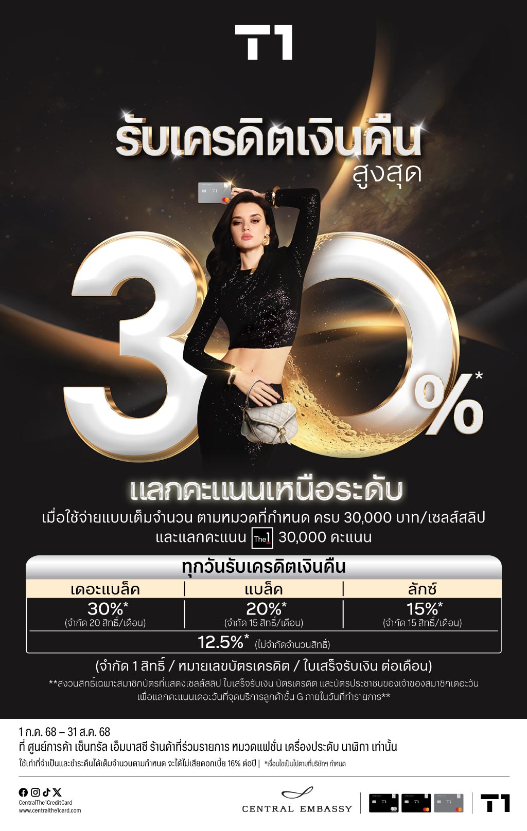 01_online_CE-Point-Redemption-Q3Y25_Website(200KB)-(1).jpg