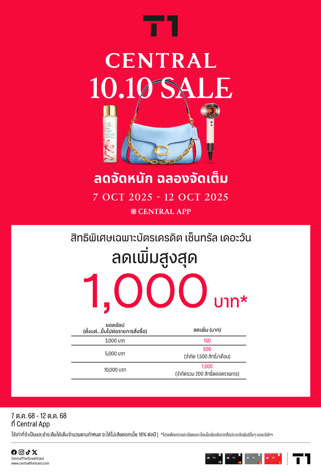 Central-APP-10-10_09-25_DM1024px.jpg