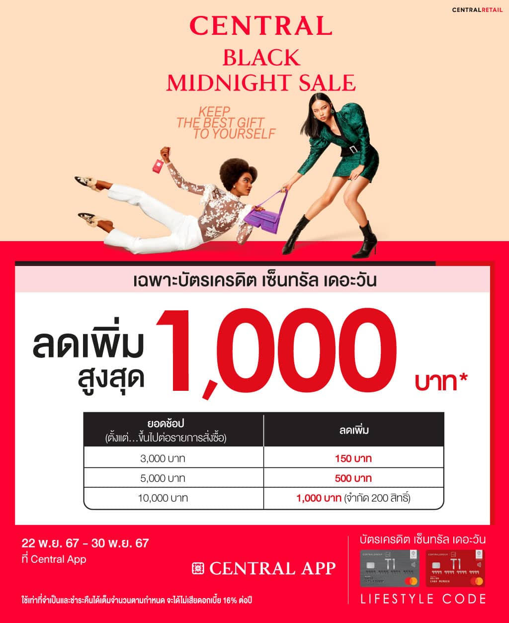 ลดเพิ่มสูงสุด 1,000 บาท* ช้อปออนไลน์ ไม่ต้องลงทะเบียน ที่ Central App และ Central Online | บัตรเครดิต | สมัครบัตรเครดิต | สมัครบัตรเครดิตออนไลน์ | สิทธิประโยชน์บัตรเครดิต | สมัครสินเชื่อออนไลน์ | บัตรเครดิต ผ่อน 0% | บัตรเครดิต ใช้ต่างประเทศ | บัตรเครดิต ท่องเที่ยว | บัตรเครดิตเติมน้ำมัน