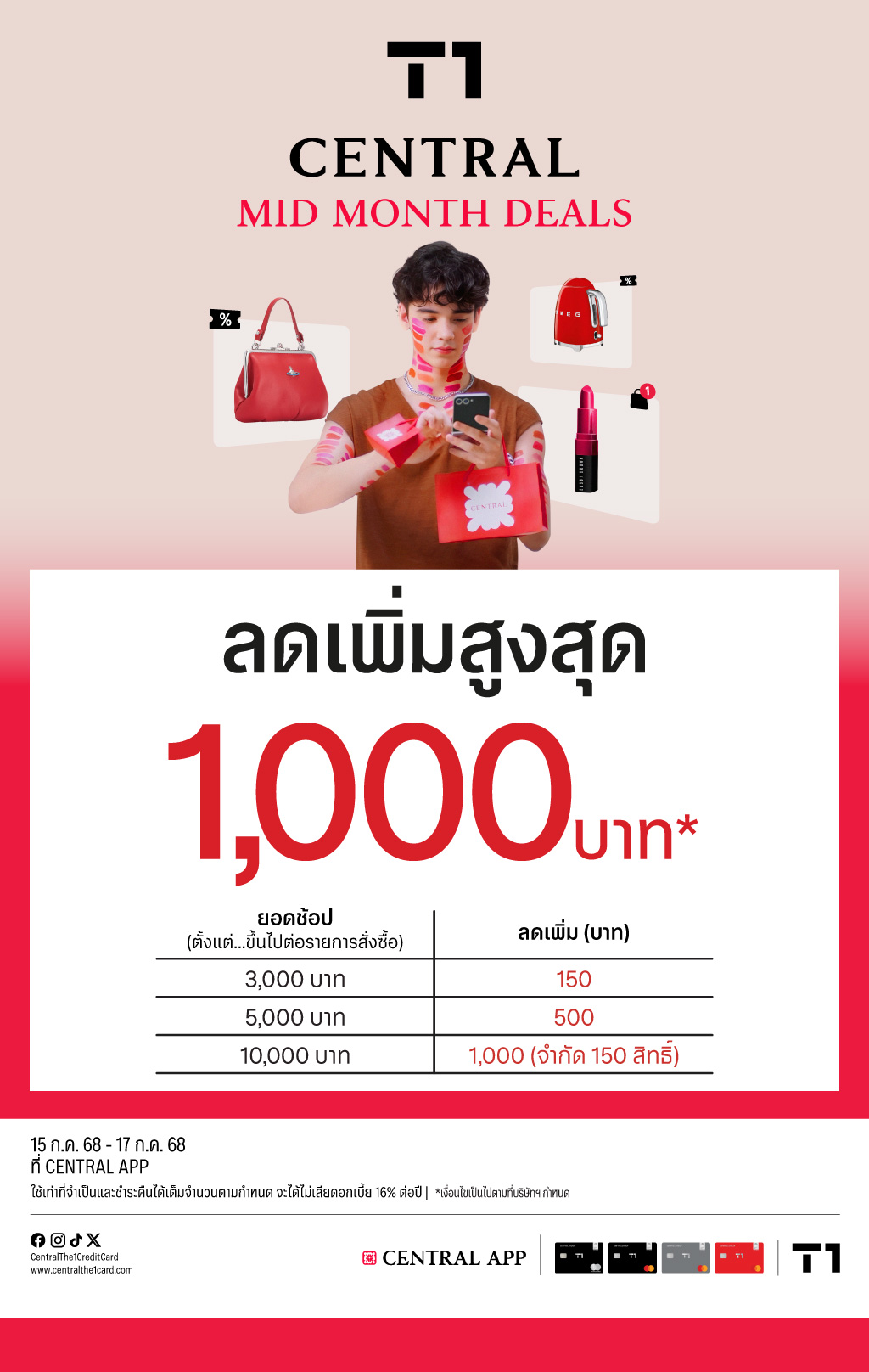 03_Central-APP-Mid-Month-Sale_Web1024px-(Template-ใหม).jpg