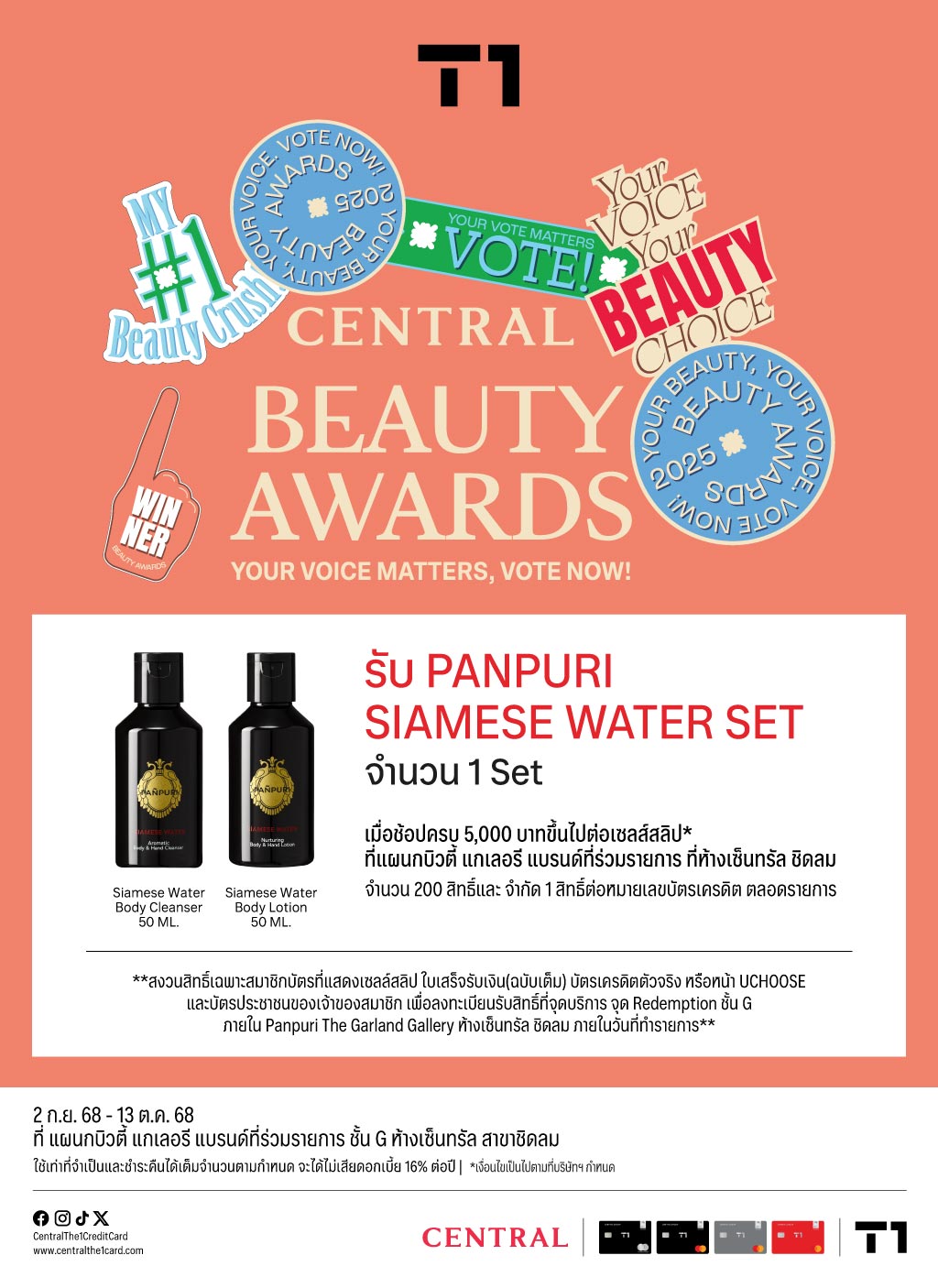 02_CENTRAL-BEAUTY-AWARD_Web1024px-(Templateใหม).jpg