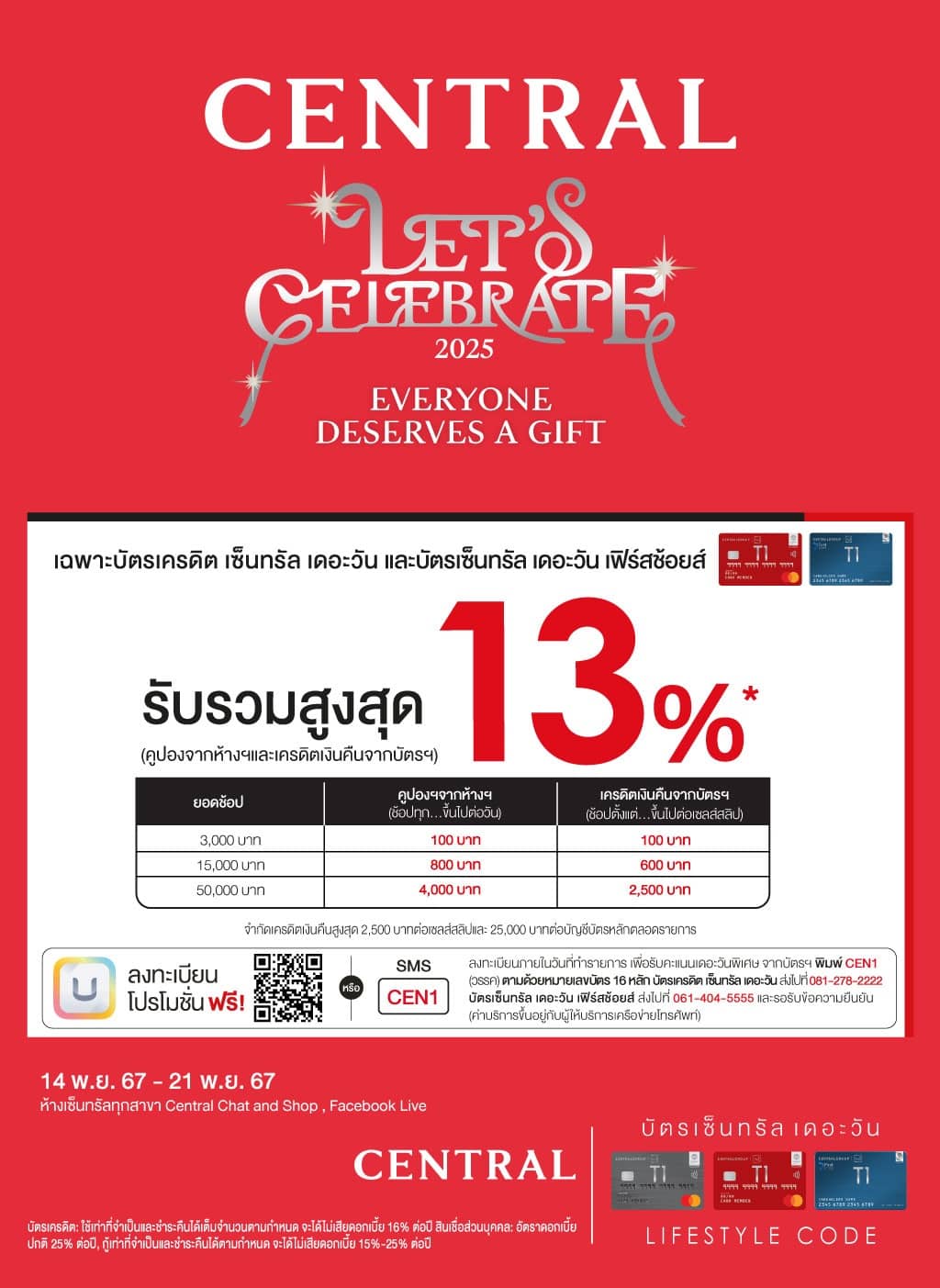 รับคูปองและเครดิตเงินคืน รวมสูงสุด 13%* ที่ห้างเซ็นทรัลทุกสาขา,Central Chat and Shop, Facebook Live, Personal Shopper 1425 | บัตรเครดิต | สมัครบัตรเครดิต | สมัครบัตรเครดิตออนไลน์ | สิทธิประโยชน์บัตรเครดิต | สมัครสินเชื่อออนไลน์ | บัตรเครดิต ผ่อน 0% | บัตรเครดิต ใช้ต่างประเทศ | บัตรเครดิต ท่องเที่ยว | บัตรเครดิตเติมน้ำมัน