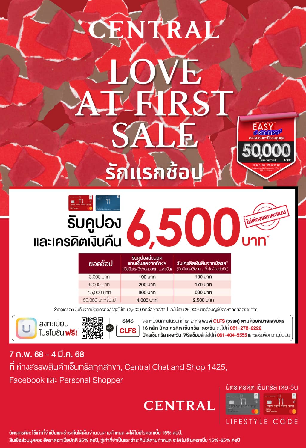 รับคูปองและเครดิตเงินคืน รวมสูงสุด 6,500 บาท* ห้างสรรพสินค้าเซ็นทรัลทุกสาขา, Central Chat and Shop 1425 , Facebook และ Personal Shopper