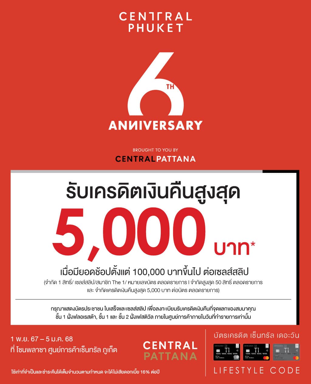 รับเครดิตเงินคืนสูงสุด 5,000 บาท* ที่ โซนพลาซา ศูนย์การค้า เซ็นทรัล ภูเก็ต | บัตรเครดิต | สมัครบัตรเครดิต | สมัครบัตรเครดิตออนไลน์ | สิทธิประโยชน์บัตรเครดิต | สมัครสินเชื่อออนไลน์ | บัตรเครดิต ผ่อน 0% | บัตรเครดิต ใช้ต่างประเทศ | บัตรเครดิต ท่องเที่ยว | บัตรเครดิตเติมน้ำมัน