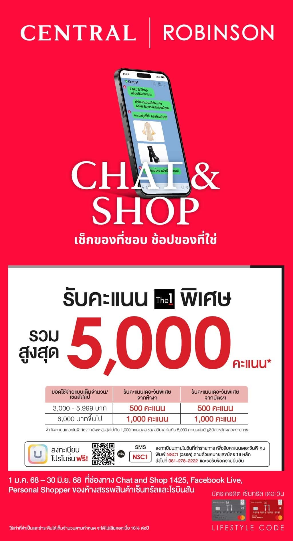 รับคะแนนเดอะวันพิเศษรวมสูงสุด 5,000 คะแนน* เพียงช้อปผ่าน ช่องทาง Chat and Shop 1425, Facebook Live, Personal Shopper ของห้างสรรพสินค้าเซ็นทรัลและโรบินสัน | บัตรเครดิต | สมัครบัตรเครดิต | สมัครบัตรเครดิตออนไลน์ | สิทธิประโยชน์บัตรเครดิต | สมัครสินเชื่อออนไลน์ | บัตรเครดิต ผ่อน 0% | บัตรเครดิต ใช้ต่างประเทศ | บัตรเครดิต ท่องเที่ยว | บัตรเครดิตเติมน้ำมัน