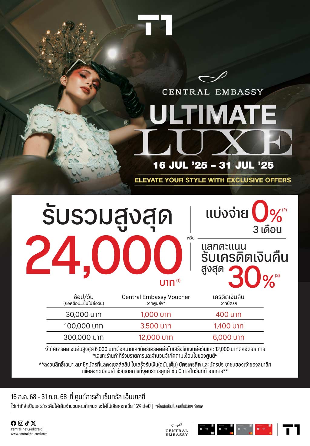 OL_CE-UltLuxe_Jul25-1024.jpg