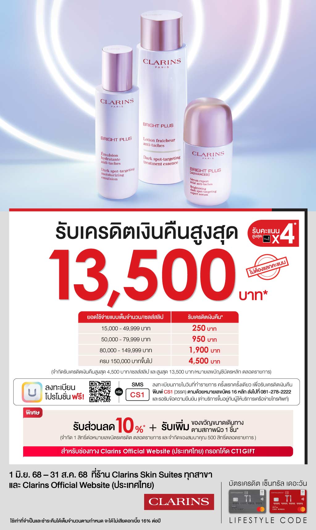 LO_Clarins_May25_Online-1024.jpg