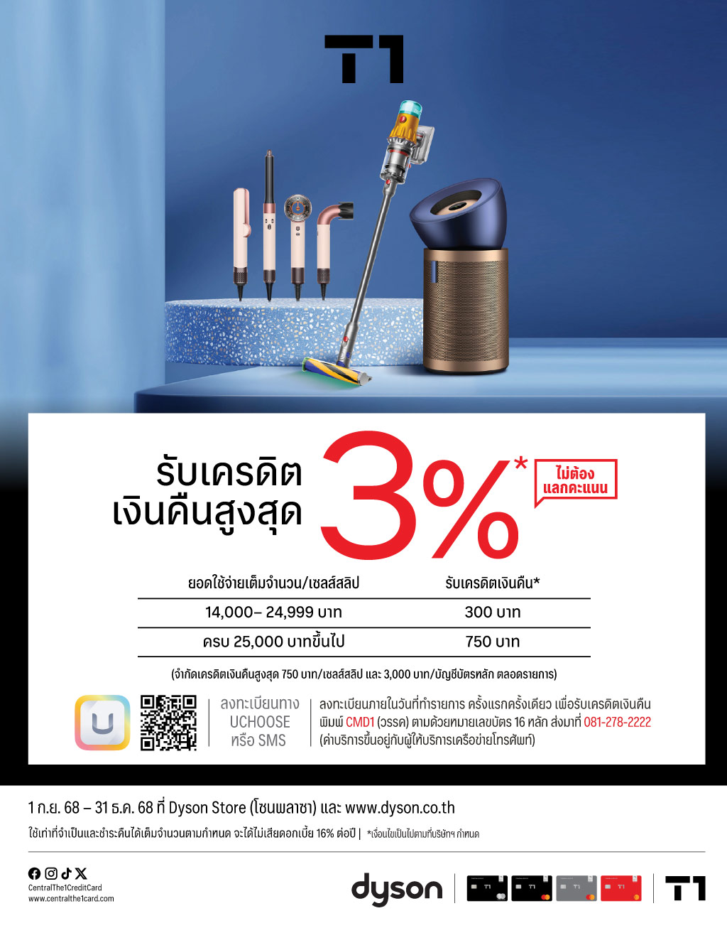 01_online_CMG-Dyson_Website.jpg