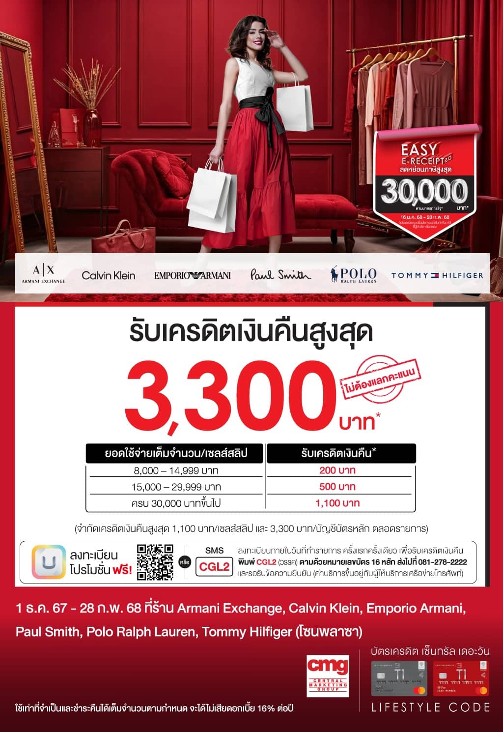 รับเครดิตเงินคืนสูงสุด 3,300 บาท* ที่ ร้าน Armani Exchange, Calvin Klein, Emporio Armani, Paul Smith, Polo Ralph Lauren, Tommy Hilfiger (โซนพลาซา) | บัตรเครดิต | สมัครบัตรเครดิต | สมัครบัตรเครดิตออนไลน์ 