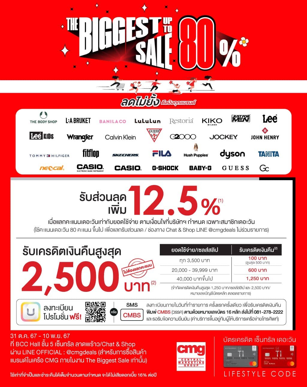 รับส่วนลดเพิ่ม 12.5%* + เครดิตเงินคืนสูงสุด 2,500 บาท* ที่งาน CMG The Biggest Sale BCC Hall ชั้น 5 เซ็นทรัลพลาซา ลาดพร้าว | บัตรเครดิต | สมัครบัตรเครดิต | สมัครบัตรเครดิตออนไลน์ | สิทธิประโยชน์บัตรเครดิต | สมัครสินเชื่อออนไลน์ | บัตรเครดิต ผ่อน 0% | บัตรเครดิต ใช้ต่างประเทศ | บัตรเครดิต ท่องเที่ยว | บัตรเครดิตเติมน้ำมัน