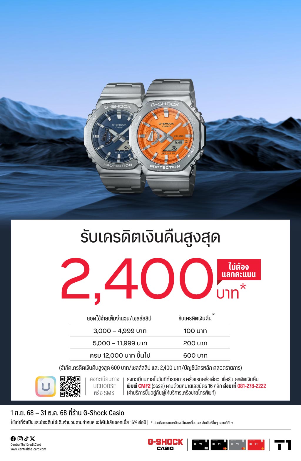AW-CMG-GShock-ONL_WEB1024.jpg