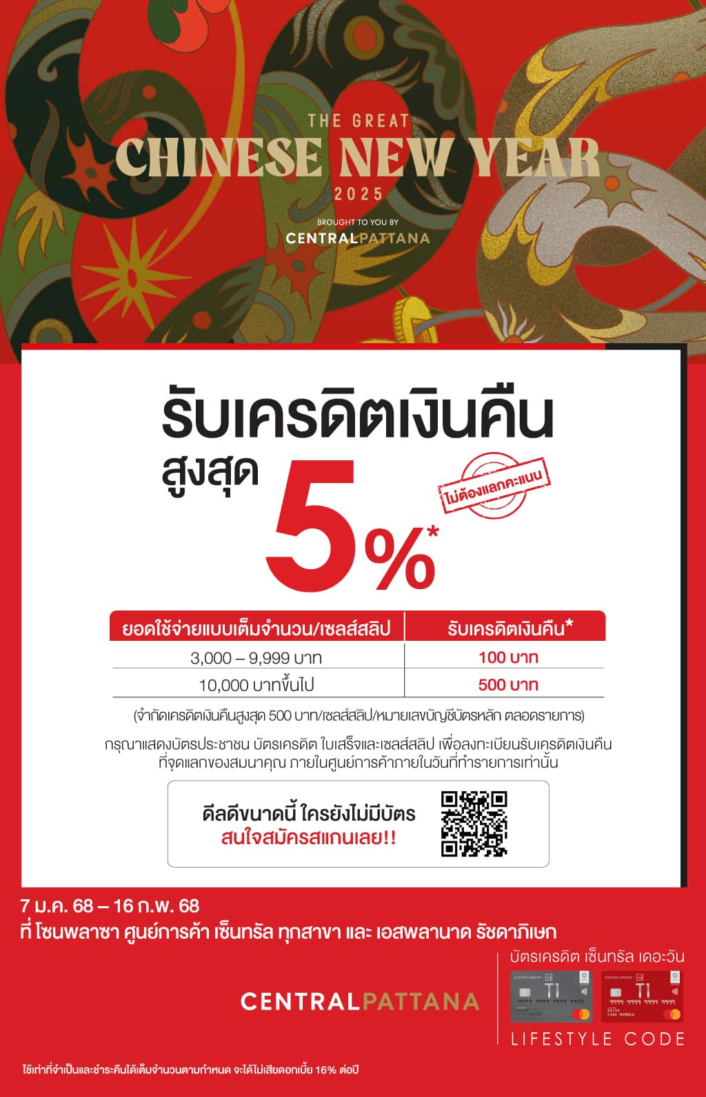 รับเครดิตเงินคืนสูงสุด 5%*  ที่ โซนพลาซา ศูนย์การค้า เซ็นทรัล ทุกสาขา และ เอสพลานาด รัชดาภิเษก | บัตรเครดิต | สมัครบัตรเครดิต | สมัครบัตรเครดิตออนไลน์ | สิทธิประโยชน์บัตรเครดิต | สมัครสินเชื่อออนไลน์ | บัตรเครดิต ผ่อน 0% | บัตรเครดิต ใช้ต่างประเทศ | บัตรเครดิต ท่องเที่ยว | บัตรเครดิตเติมน้ำมัน