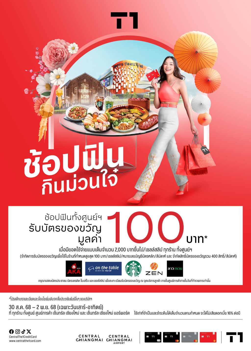 T1-CPN-Localize-North-Campaign-(2-Aug-25–28-Sep-25)OL-A4-1024px-1.jpg
