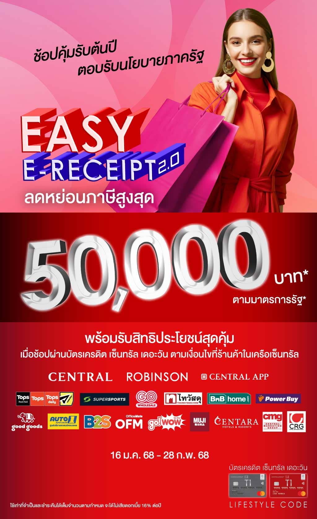 ลดหย่อนภาษีสูงสุด 50,000 บาท* พร้อมรับสิทธิประโยชน์สุดคุ้ม  | บัตรเครดิต | สมัครบัตรเครดิต | สมัครบัตรเครดิตออนไลน์ | สิทธิประโยชน์บัตรเครดิต | สมัครสินเชื่อออนไลน์ | บัตรเครดิต ผ่อน 0% | บัตรเครดิต ใช้ต่างประเทศ | บัตรเครดิต ท่องเที่ยว | บัตรเครดิตเติมน้ำมัน