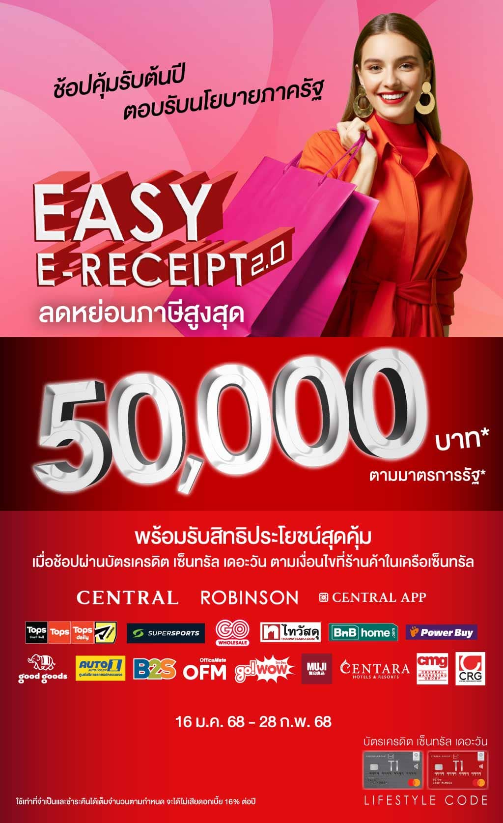 ลดหย่อนภาษีสูงสุด 50,000 บาท* พร้อมรับสิทธิประโยชน์สุดคุ้ม  | บัตรเครดิต | สมัครบัตรเครดิต | สมัครบัตรเครดิตออนไลน์ | สิทธิประโยชน์บัตรเครดิต | สมัครสินเชื่อออนไลน์ | บัตรเครดิต ผ่อน 0% | บัตรเครดิต ใช้ต่างประเทศ | บัตรเครดิต ท่องเที่ยว | บัตรเครดิตเติมน้ำมัน