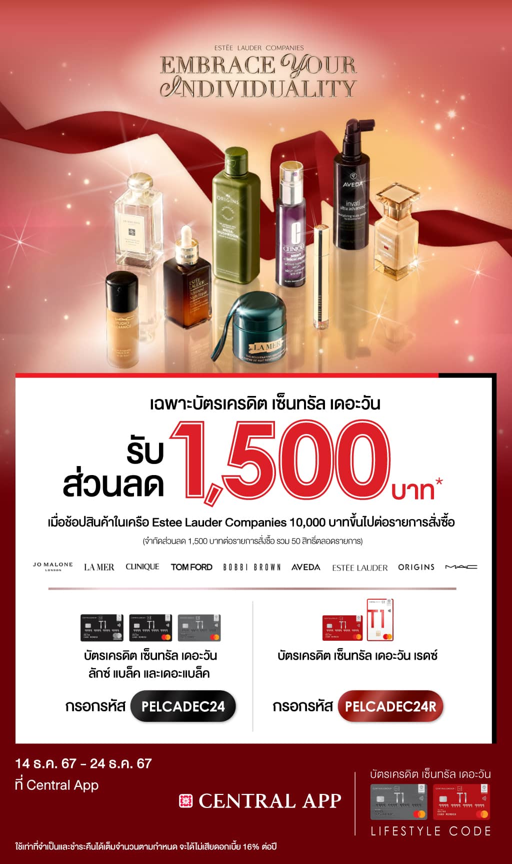 ช้อปสินค้าในเครือ Estee Lauder Companies  รับส่วนลดสูงสุด 1,500 บาท* ที่ Central App | บัตรเครดิต | สมัครบัตรเครดิต | สมัครบัตรเครดิตออนไลน์ | สิทธิประโยชน์บัตรเครดิต | สมัครสินเชื่อออนไลน์ | บัตรเครดิต ผ่อน 0% | บัตรเครดิต ใช้ต่างประเทศ | บัตรเครดิต ท่องเที่ยว | บัตรเครดิตเติมน้ำมัน 