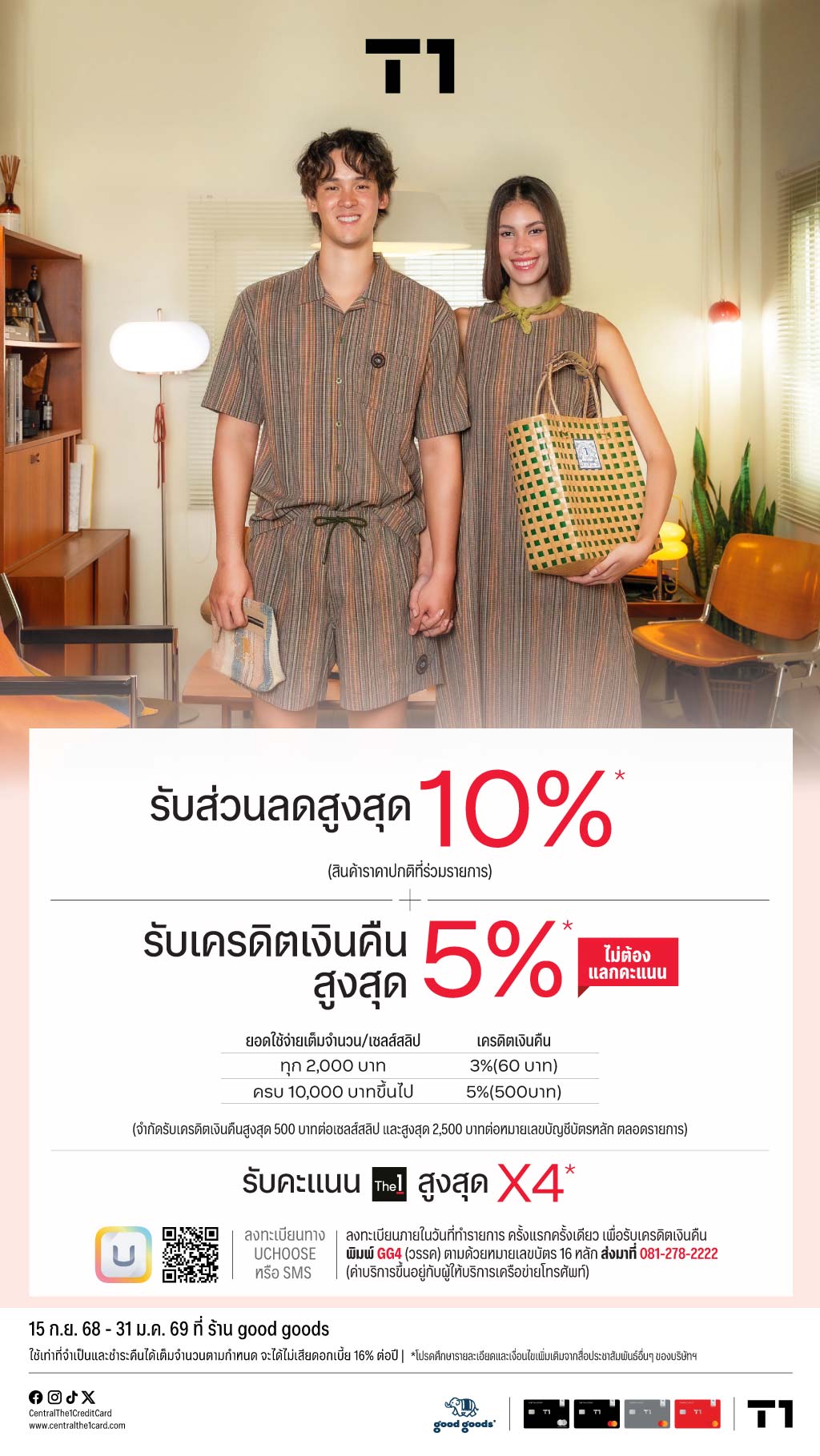 AW-Goodgoods-Online_WEB-(1).jpg