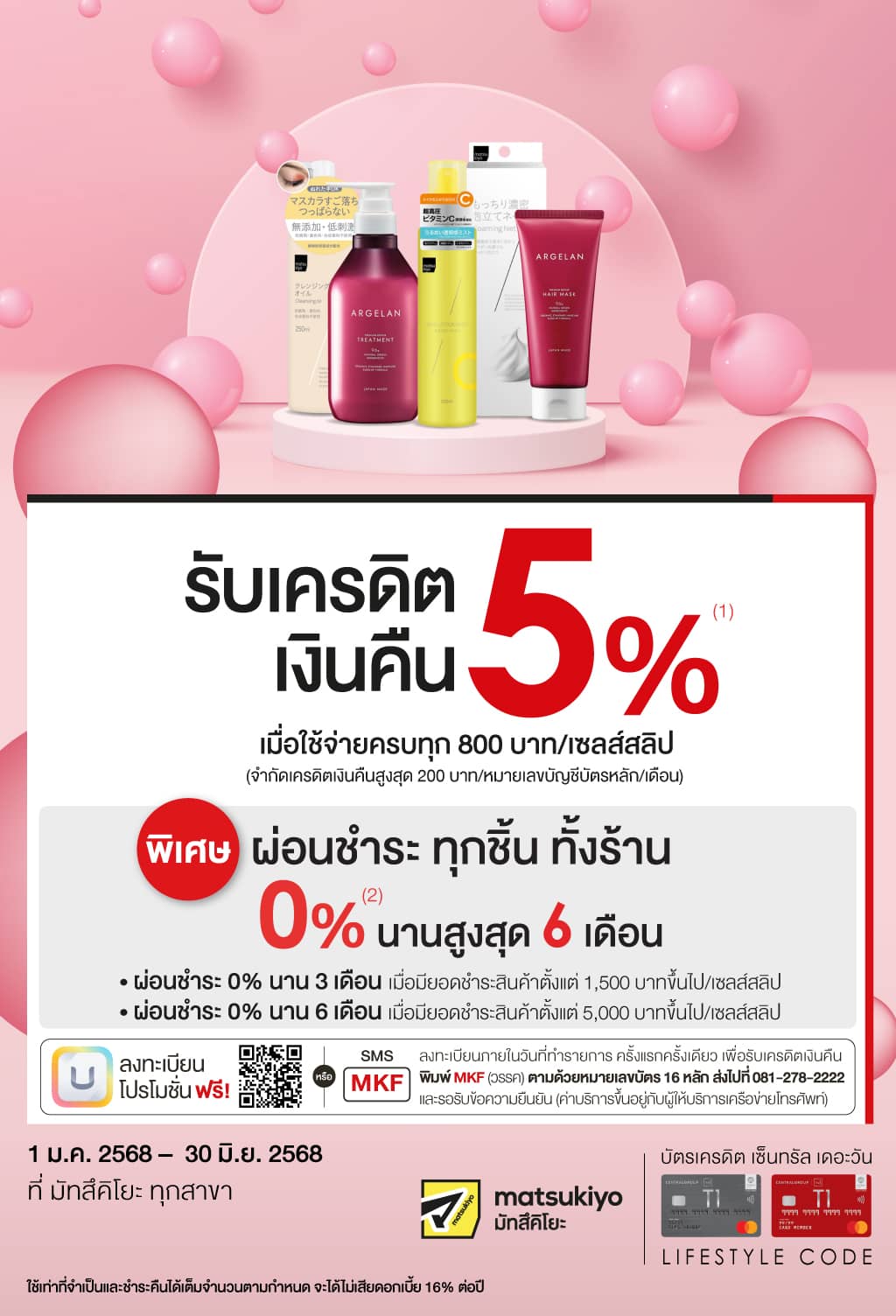 รับเครดิตเงินคืน 5%* + ผ่อนชำระ 0%* นานสูงสุด 6 เดือน ที่ มัทสึคิโยะ ทุกสาขา | บัตรเครดิต | สมัครบัตรเครดิต | สมัครบัตรเครดิตออนไลน์ | สิทธิประโยชน์บัตรเครดิต | สมัครสินเชื่อออนไลน์ | บัตรเครดิต ผ่อน 0% | บัตรเครดิต ใช้ต่างประเทศ | บัตรเครดิต ท่องเที่ยว